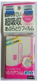 白元．保水吸油薄膜 (60枚)