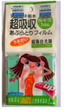 白元．保水吸油薄膜 (40枚)