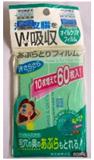 白元‧雙效吸油薄膜 (60枚)