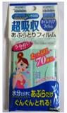 白元‧超吸收吸油薄膜 (70枚)