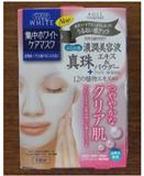 KOSE高絲．真珠濃潤面膜
