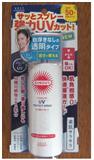 KOSE高絲．防曬噴霧
