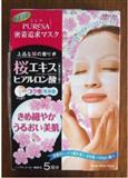 株式會社UTENA．密著追求美面膜(櫻花精華+玻尿酸)