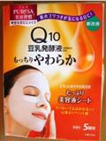 株式會社UTENA．雙效保濕面膜 (Q10+豆乳發酵精華)