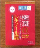 MENTHOLATUM曼秀雷敦．肌研極潤面膜