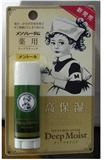 曼秀雷敦MENTHOLATUM．高保濕護唇膏