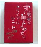 株式會社POINT PYURU．西印度櫻桃保養旅行組