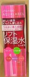 SHISEIDO資生堂．水保濕柔膚露 (滋潤型)