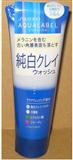 SHISEIDO 資生堂．水亮白微粒子潔膚霜