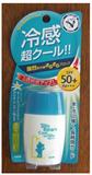 近江兄弟社．冷感超涼防曬乳