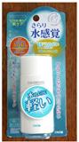近江兄弟社．水感覺防曬乳