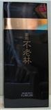 SHISEIDO 資生堂．不老林養髮液