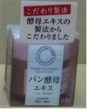 pdc．酵母精華滋養霜