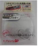 K-PALETTE．定粧蜜粉