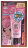 株式會社CLUB COSMETICS．和風美人光澤BB霜