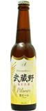 武蔵野生啤酒 小瓶330ml