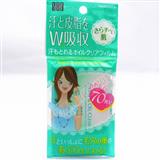 白元吸油藍膜70片