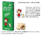 日本明治道南RIBBON檸檬汽水牛奶糖