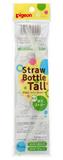 貝親Straw Bottle Tall吸管杯專用替換吸管