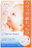 曼丹Barrier Repair骨膠原保濕面膜5片