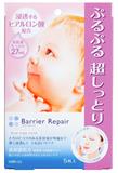曼丹Barrier Repair玻尿酸保濕面膜5片