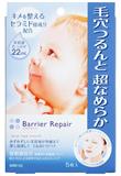 曼丹Barrier Repair平滑肌膚細緻毛孔面膜5片