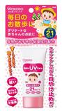 和光堂嬰幼兒防曬乳SPF21 30g