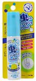 近江兄弟pocket防蟲噴霧（柑橘香草香）25ml