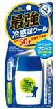 近江兄弟 藍色小熊冷感冰爽防水防曬霜清爽型 SPF50+ PA++++  30ml