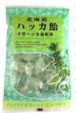 北海道薄荷糖120g