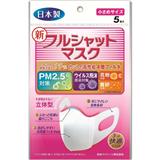 日本VILENE全方位口罩小號裝5枚裝