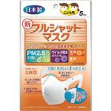 日本VILENE全方位口罩兒童裝5枚裝