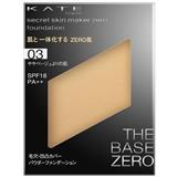 209493KATE 絲潤淨容粉餅 03色