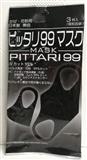 日本PITTARI 99%嚴密口罩 3片入