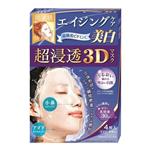 日本肌美精 超渗透3D美白面膜 4片入