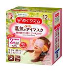 花王 眼罩蒸汽眼膜-洋甘菊香型