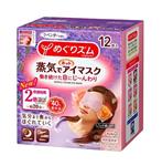 花王 眼罩蒸汽眼膜 14枚装薰衣草香型