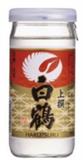 白鹤上撰清酒 杯装 15-16度  200ml