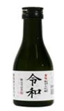 黄桜　純米大吟醸「令和」17度 180ml （無盒子）