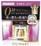 日本資生堂TSUBAKI紫椿洗護套裝 亮澤蓬鬆（315ml+315ml+0秒修復奢華髮膜15g）