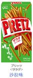 日本 固力果 PRETZ百力滋小餅乾 沙拉味69g