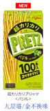 日本 固力果 PRETZ百力滋小餅乾 金不换味