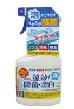ROCKET廚房用速效香草香味 除菌漂白清潔劑 泡沫噴槍式400ml