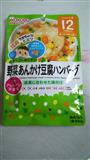 和光堂嬰兒輔食  蔬菜蓋澆豆腐漢堡肉餅12個月起 80g