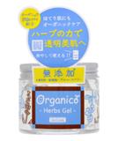 有機香草保濕凝膠150g 鎮靜皮膚