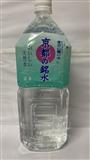 京都銘水  2L