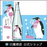 MA 白泷酒造 上善如水 纯米酒（加冰饮）10%-11% 720ml